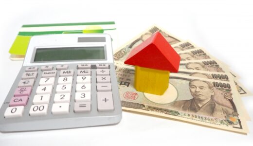 住宅ローンの支払い中に自宅の売却や賃貸にだす時の注意点