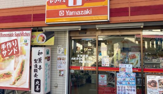 「ヤマザキYショップ丸善店」